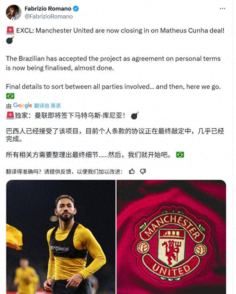 曼联再添胜绩，阿森纳逼近战略目标的简单介绍