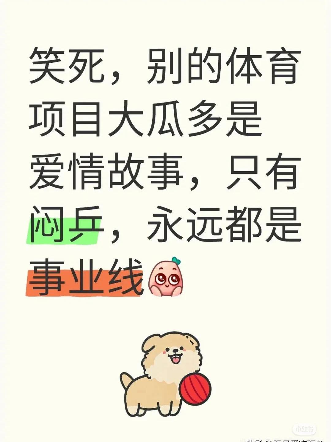包含胜负未卜，双方实力均衡，比赛悬念重重的词条