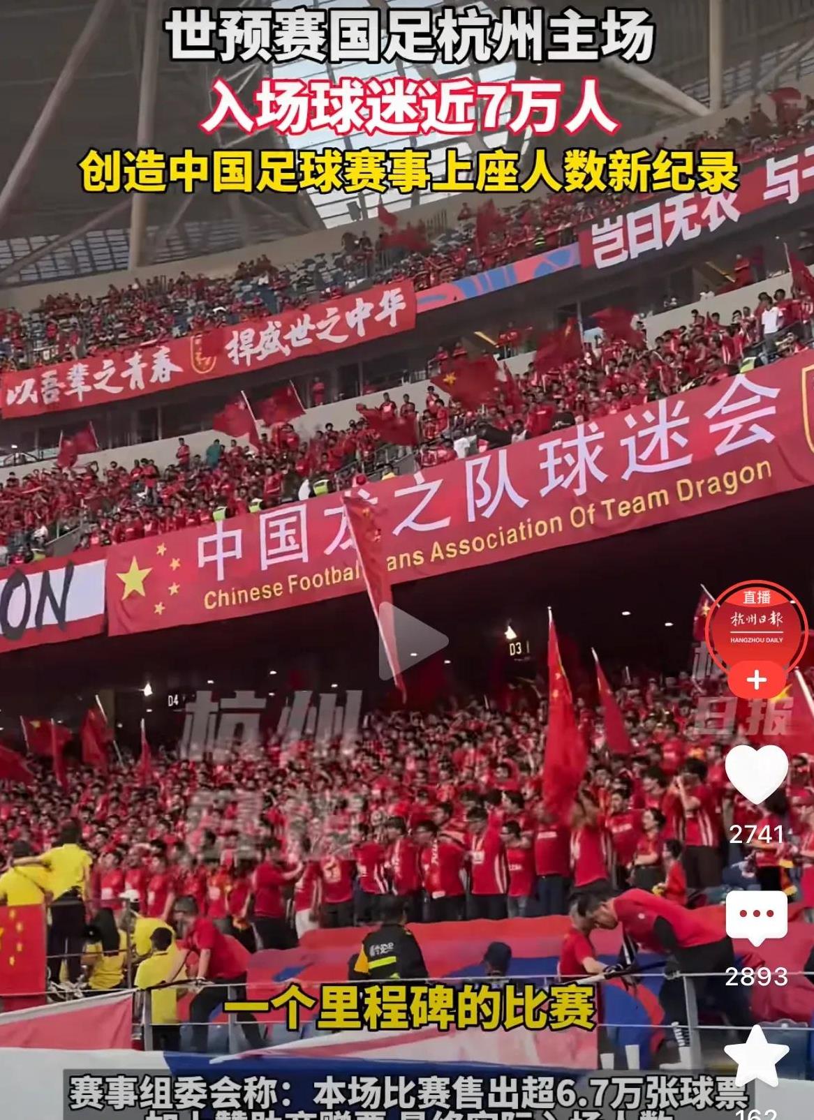 关于现场观众掌声雷动，足球比赛引爆热情的信息