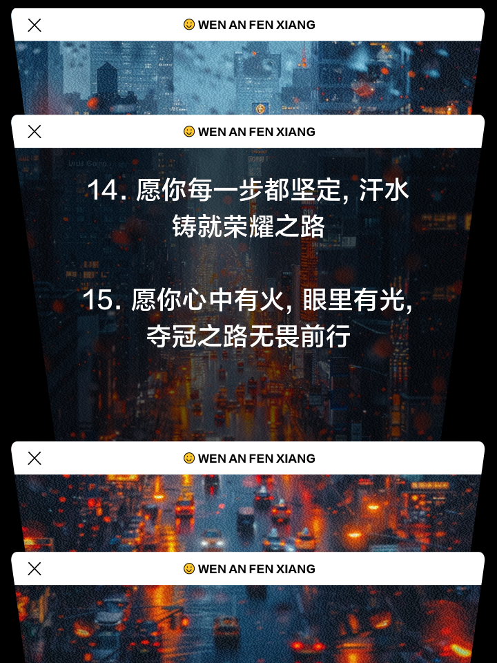 星空体育地址-关于夺冠之路，球员们努力拼搏，冲刺胜利的信息