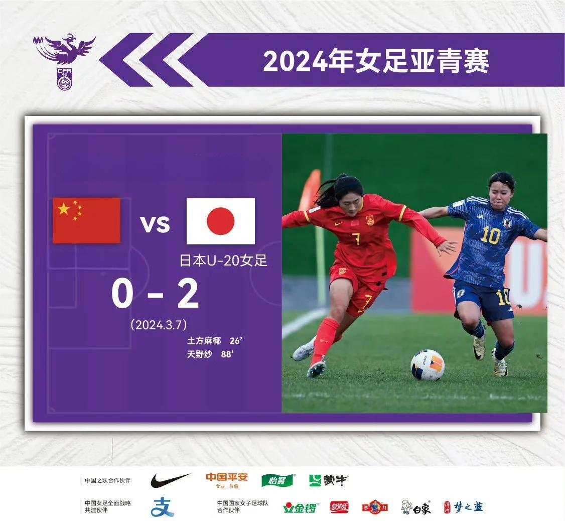 日本女足实现反转晋级——日本队逆转晋级！的简单介绍