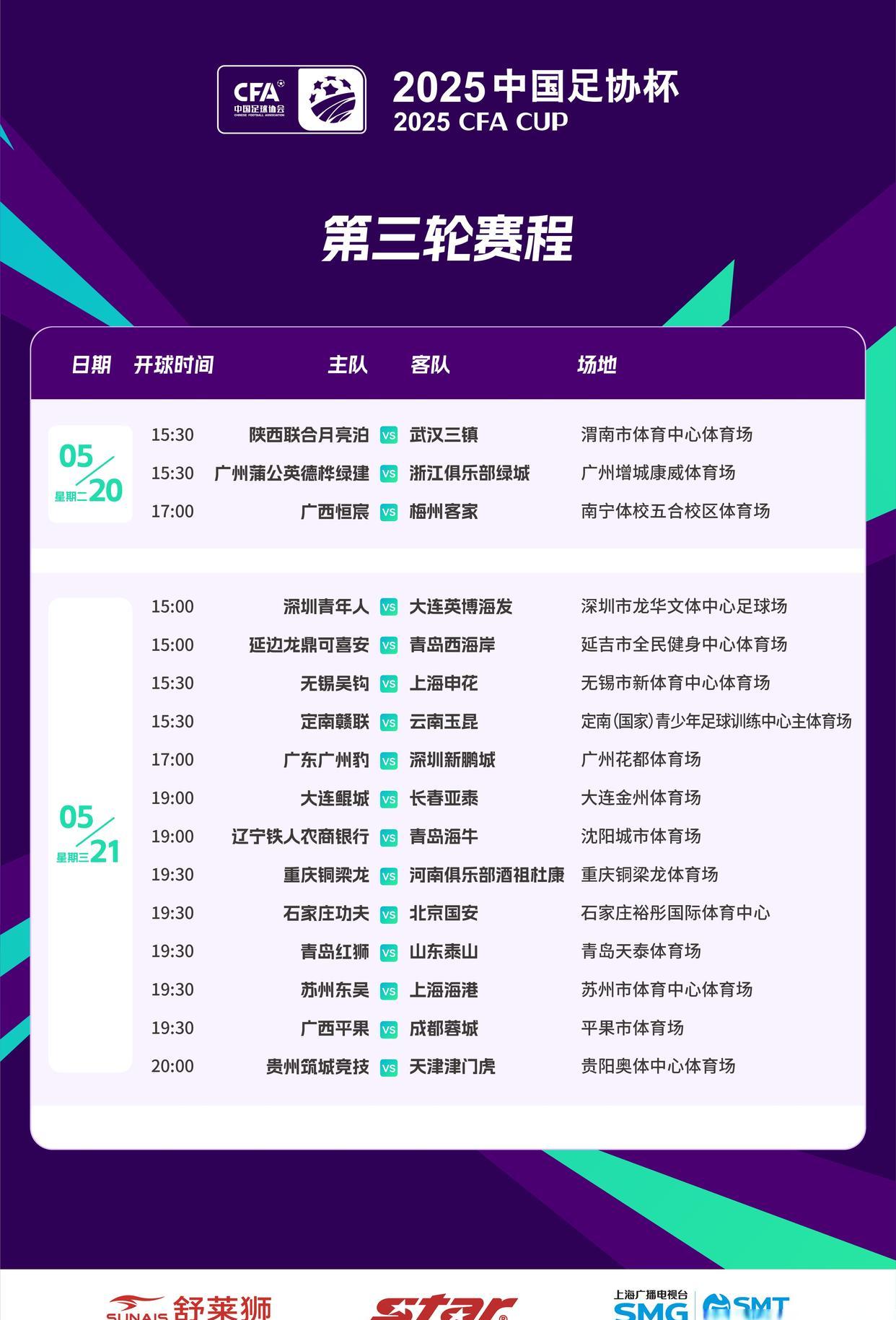 包含国内足球职业联赛的热点赛况报道的词条