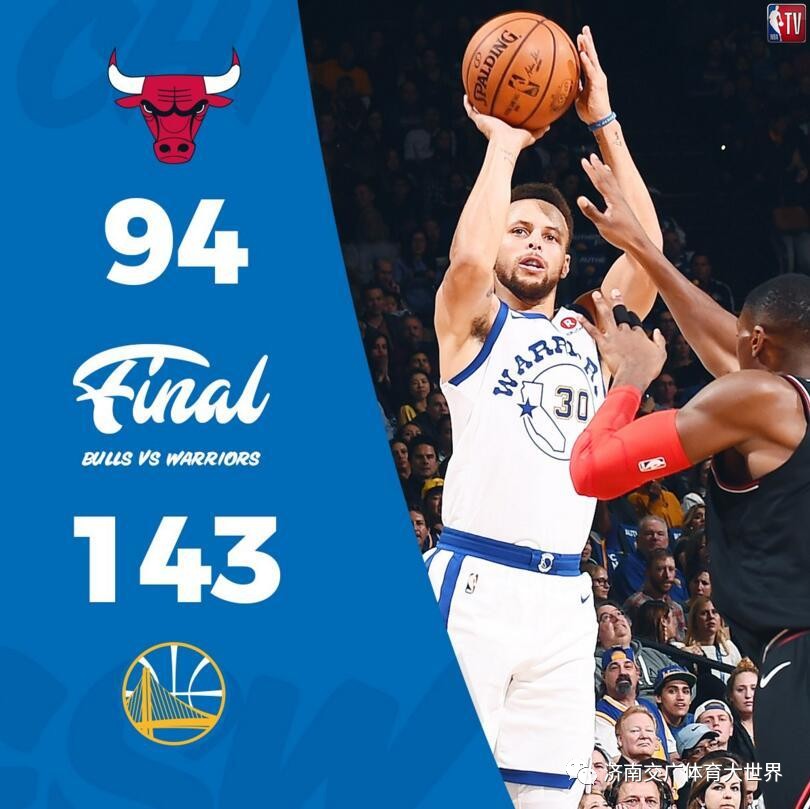 包含公牛胜勇士，豪取三连胜的词条