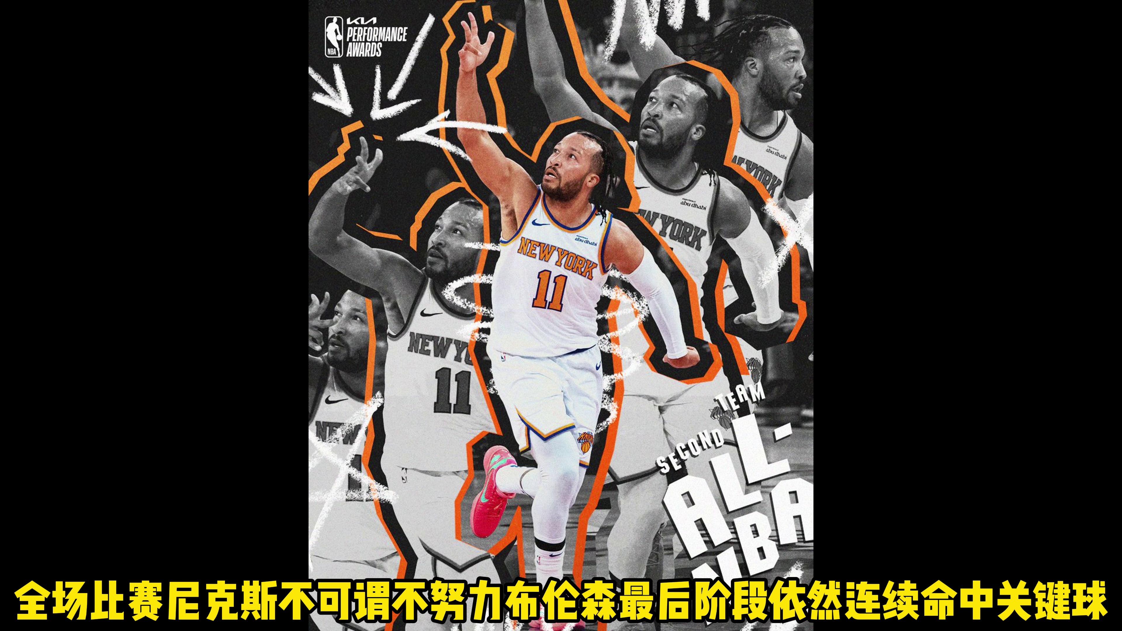 星空体育app下载地址-包含尼克斯主场击败老鹰，系列赛2-2平的词条