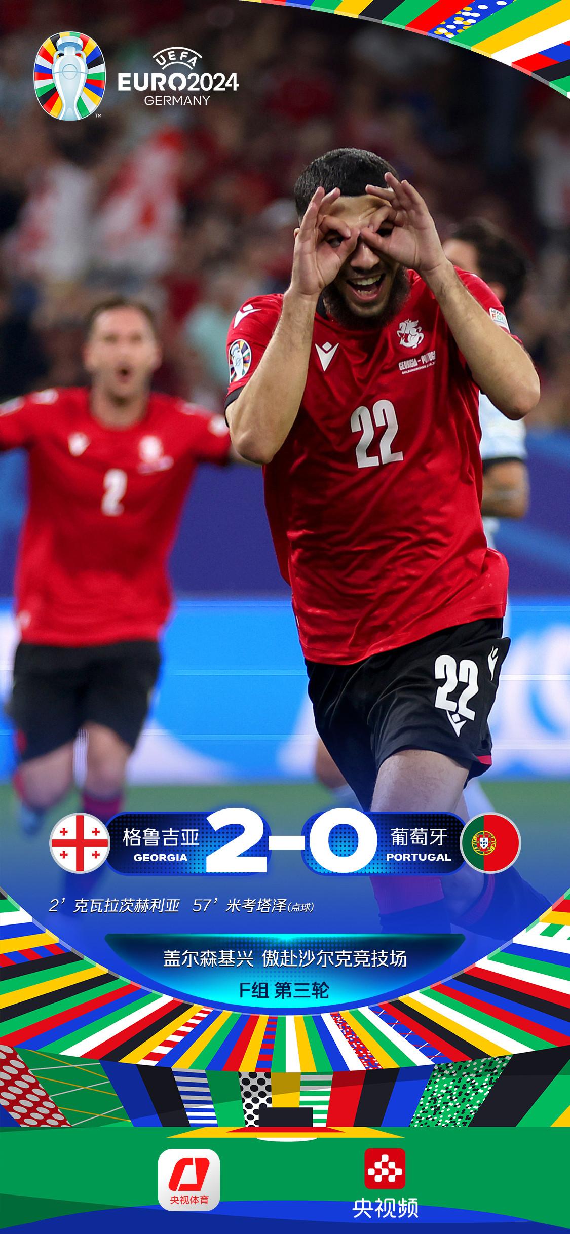 星空体育直播-格鲁吉亚擊塞尔维亚！欧预赛反击开创镇日