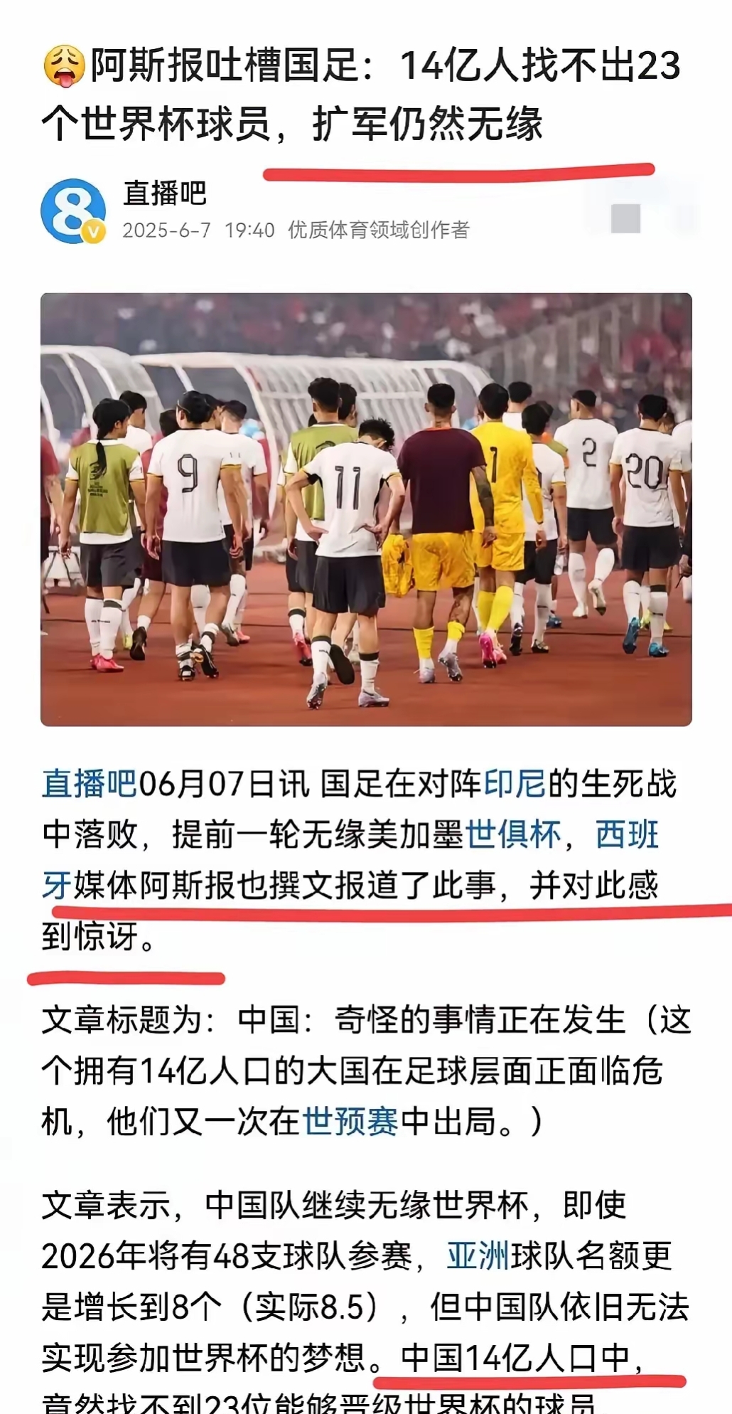 星空体育投注-世界杯预选赛决定胜负，中国队实现领先