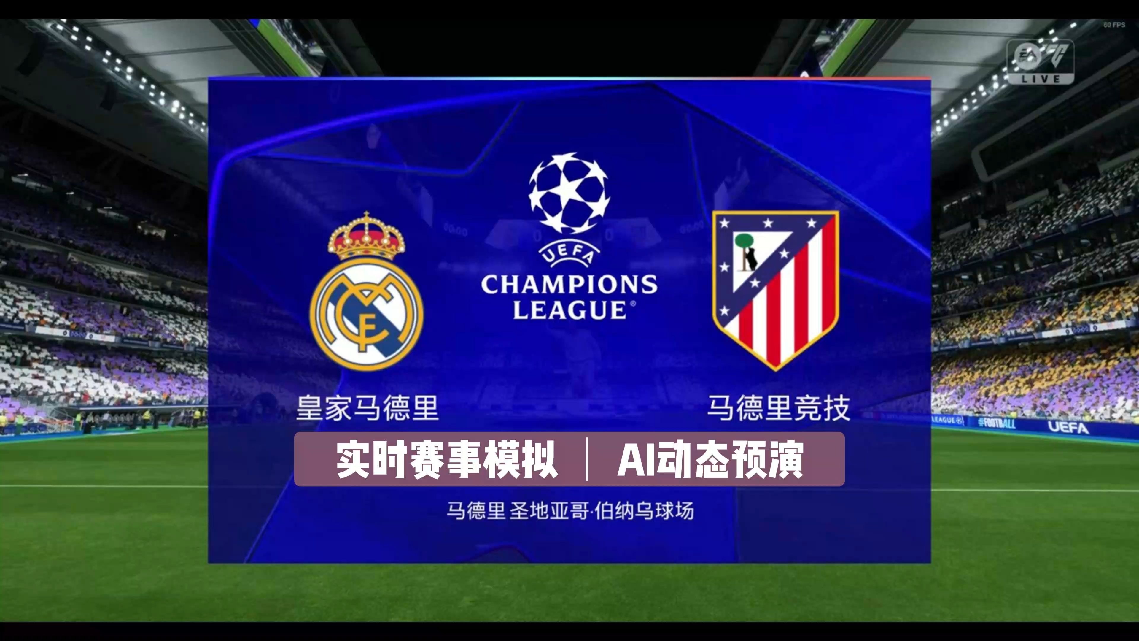 星空体育馆-欧洲足球赛事情报爆料，比赛风云万千的简单介绍