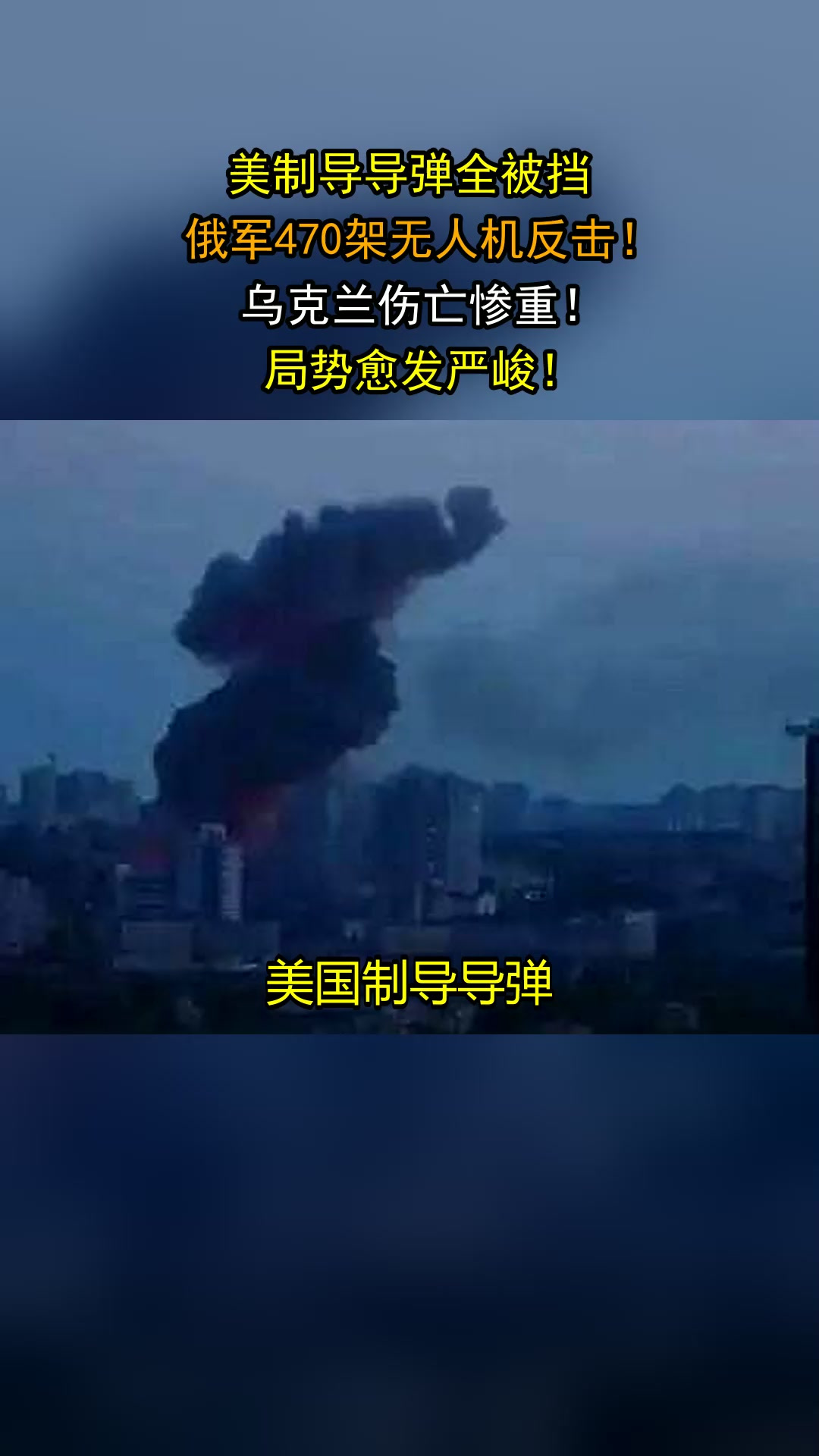 星空体育地址-乌克兰队壮烈反击，灭掉挪威队的希望